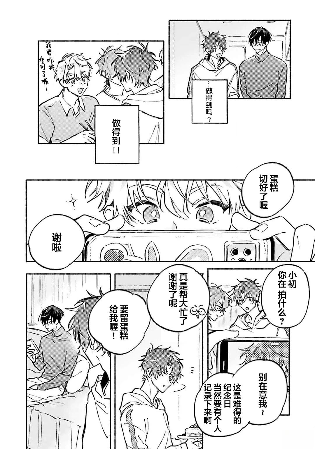 第2.1话7