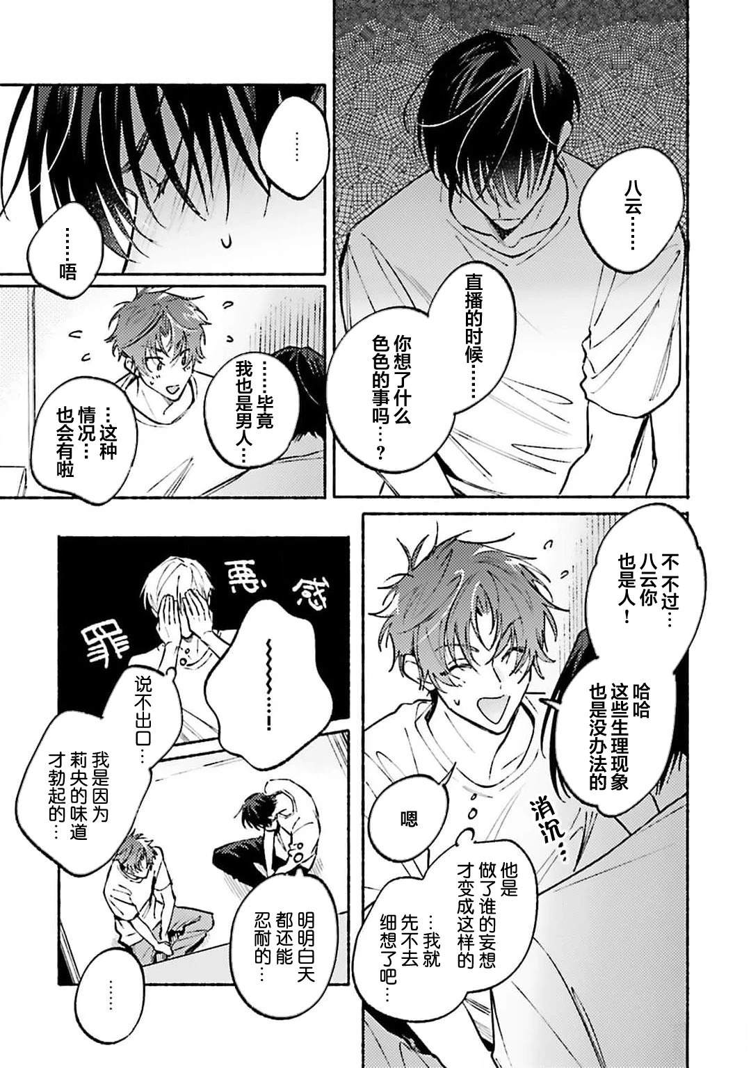 第2.2话14