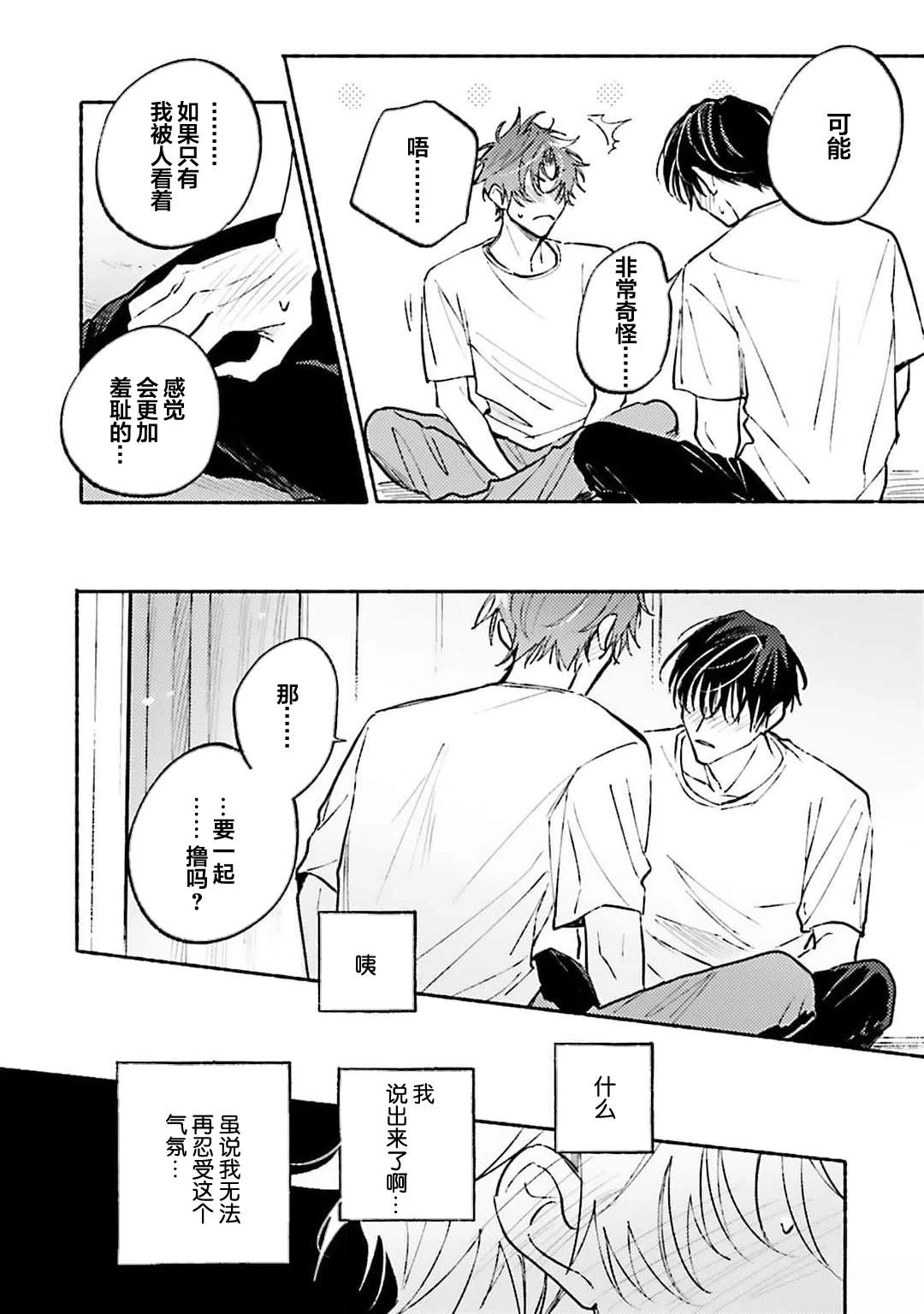 第2.2话17
