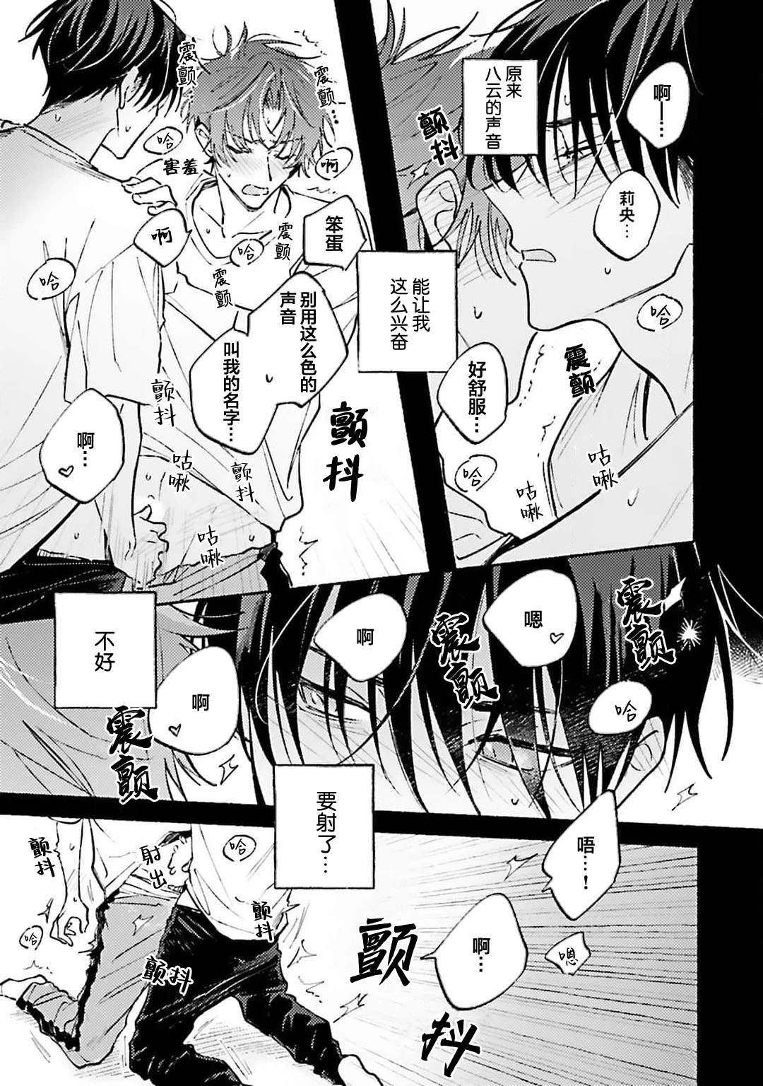 第2.2话20