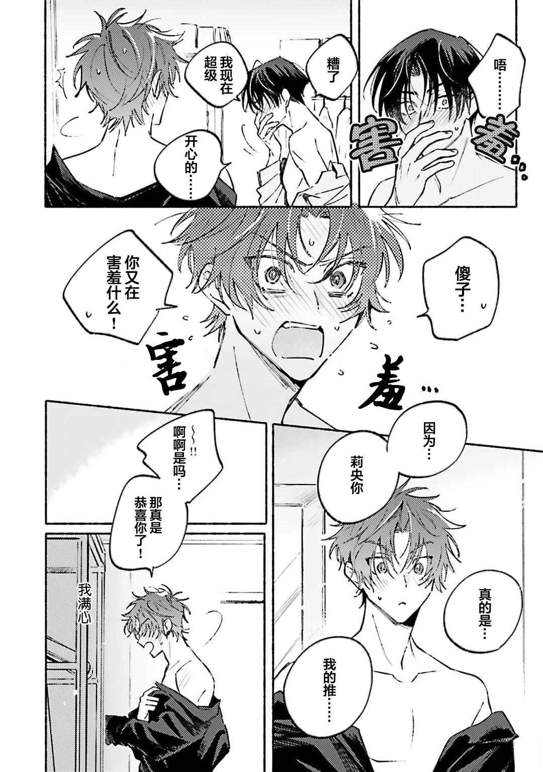 第2.2话3