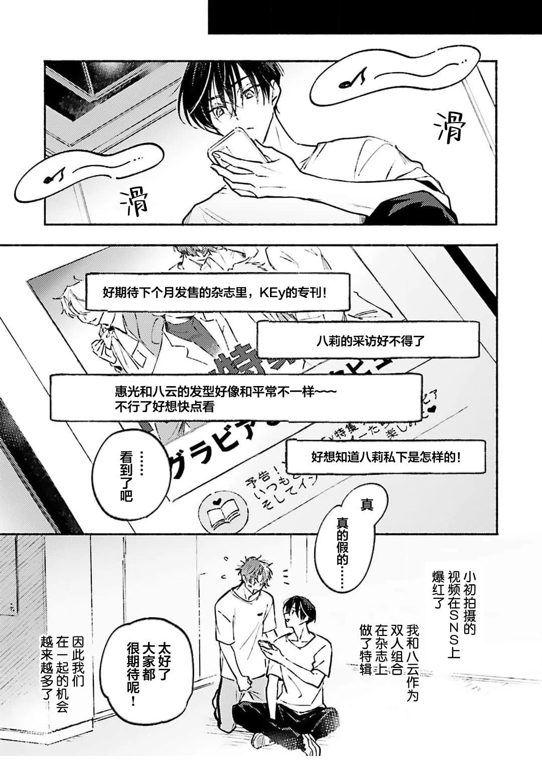 第2.2话6