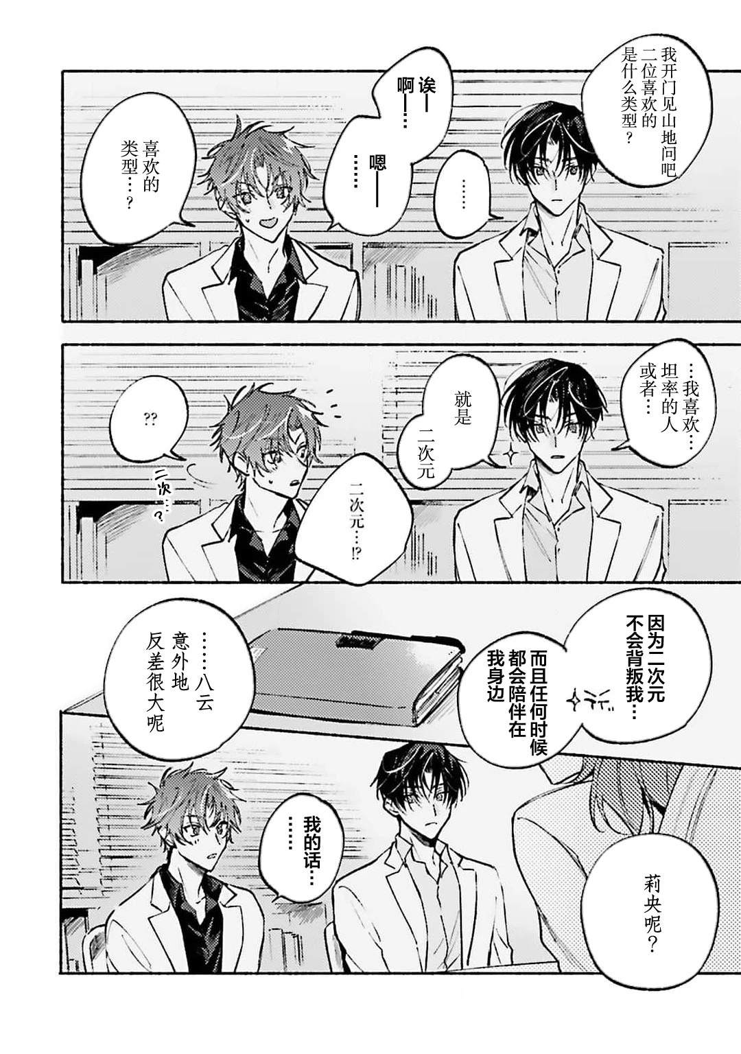 第2.2话7