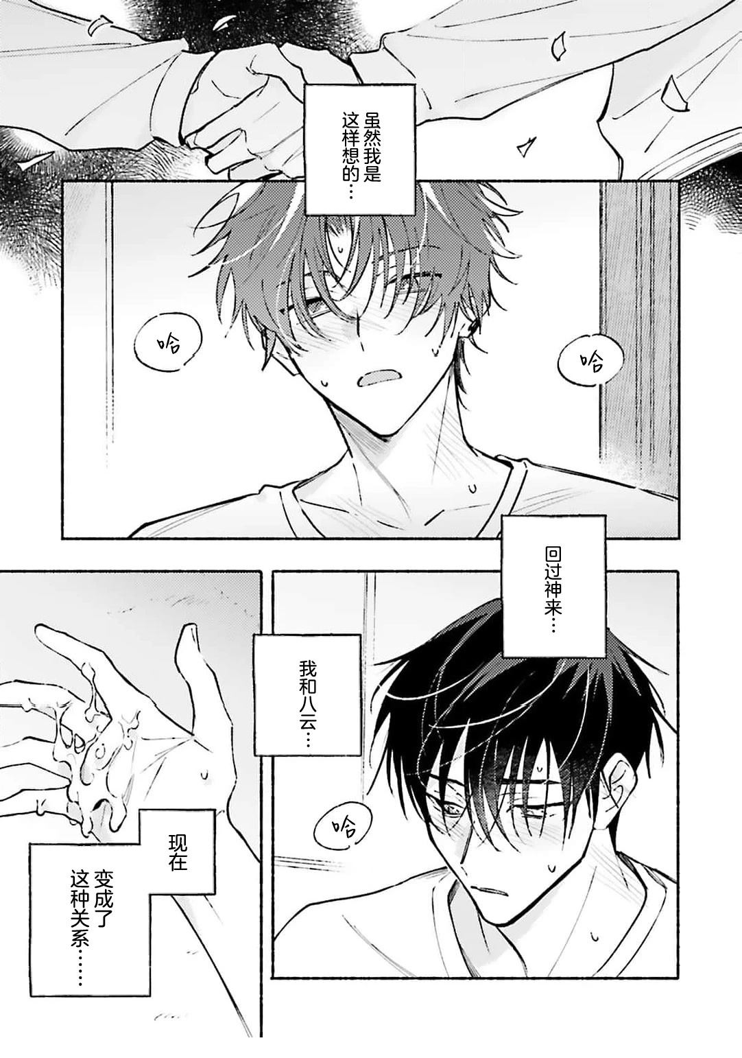 第3话10