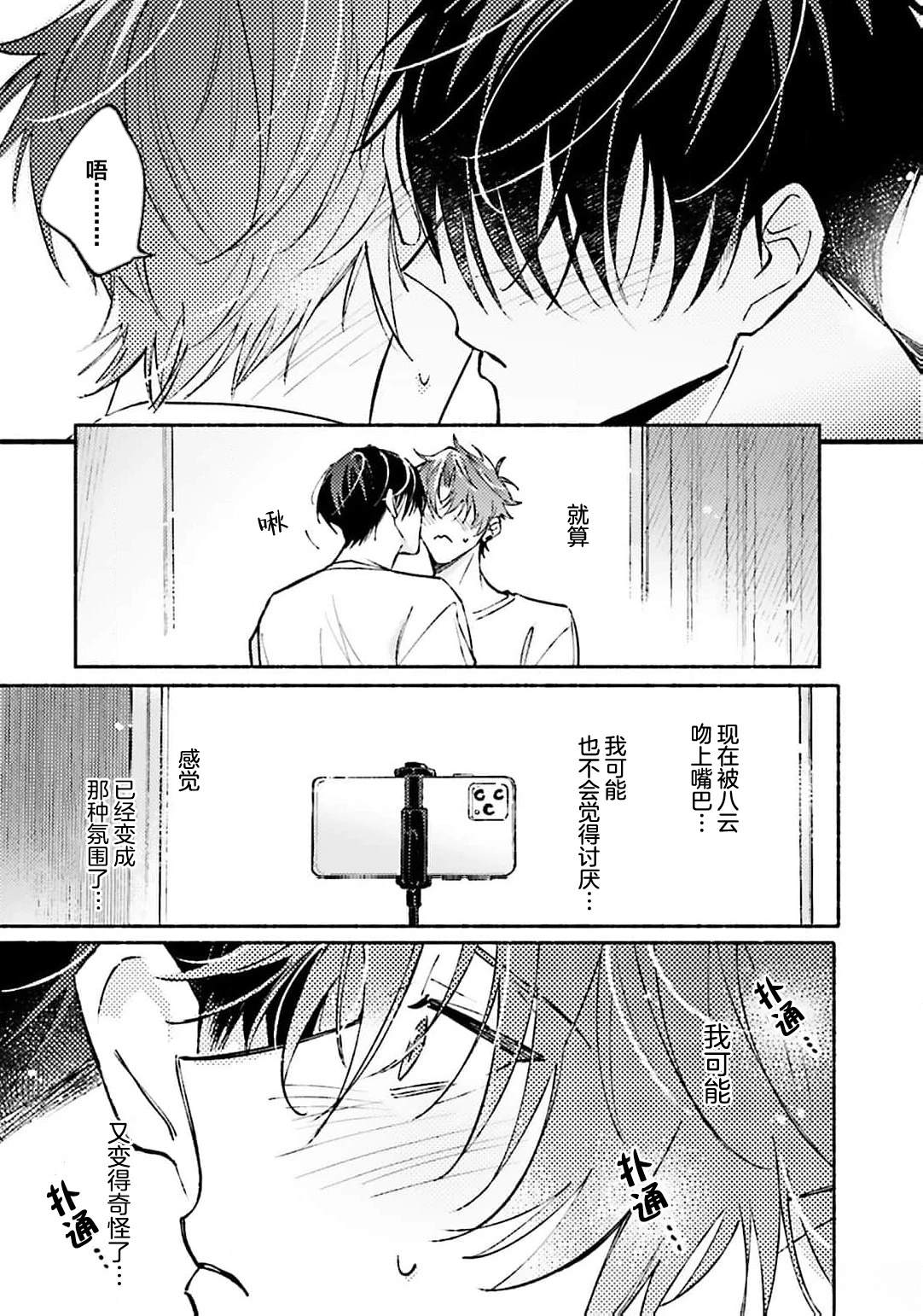 第3话12