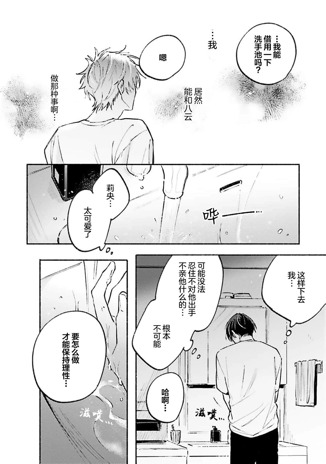 第3话13