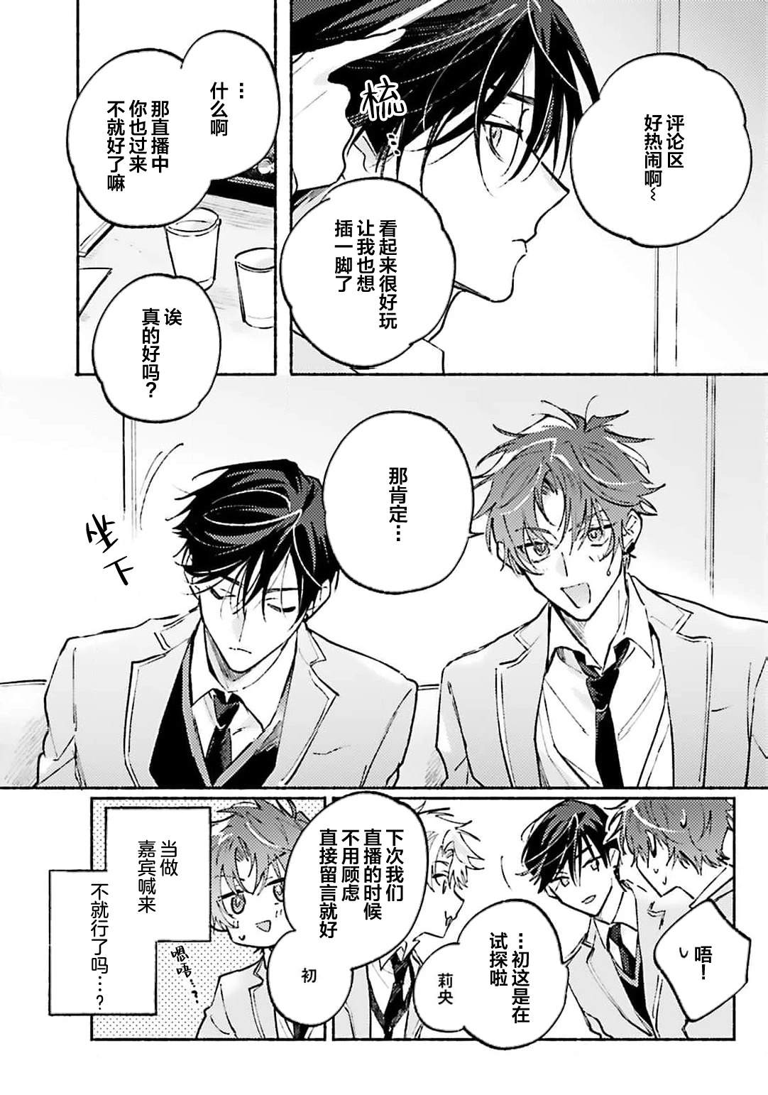 第3话15