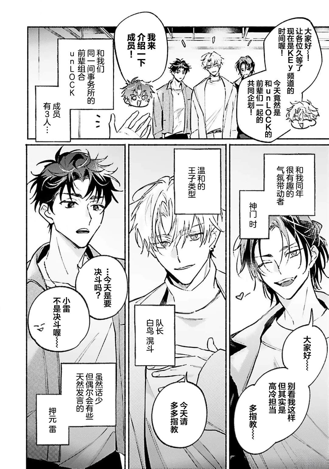 第3话19