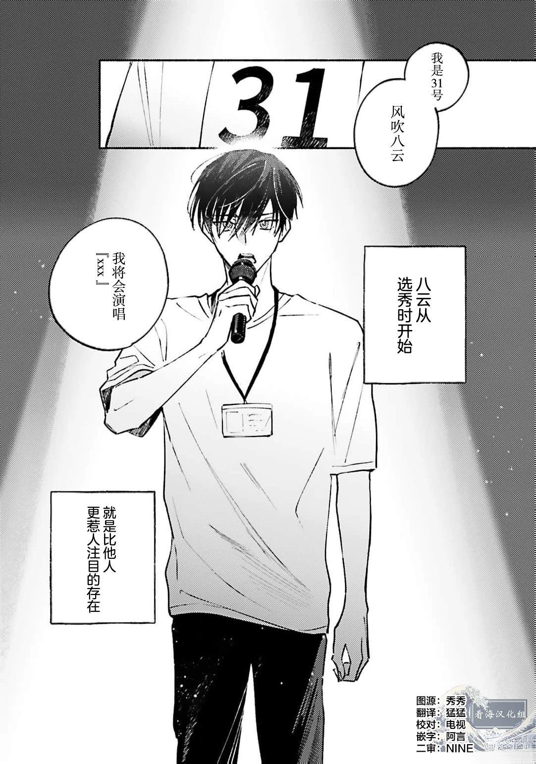 第3话2