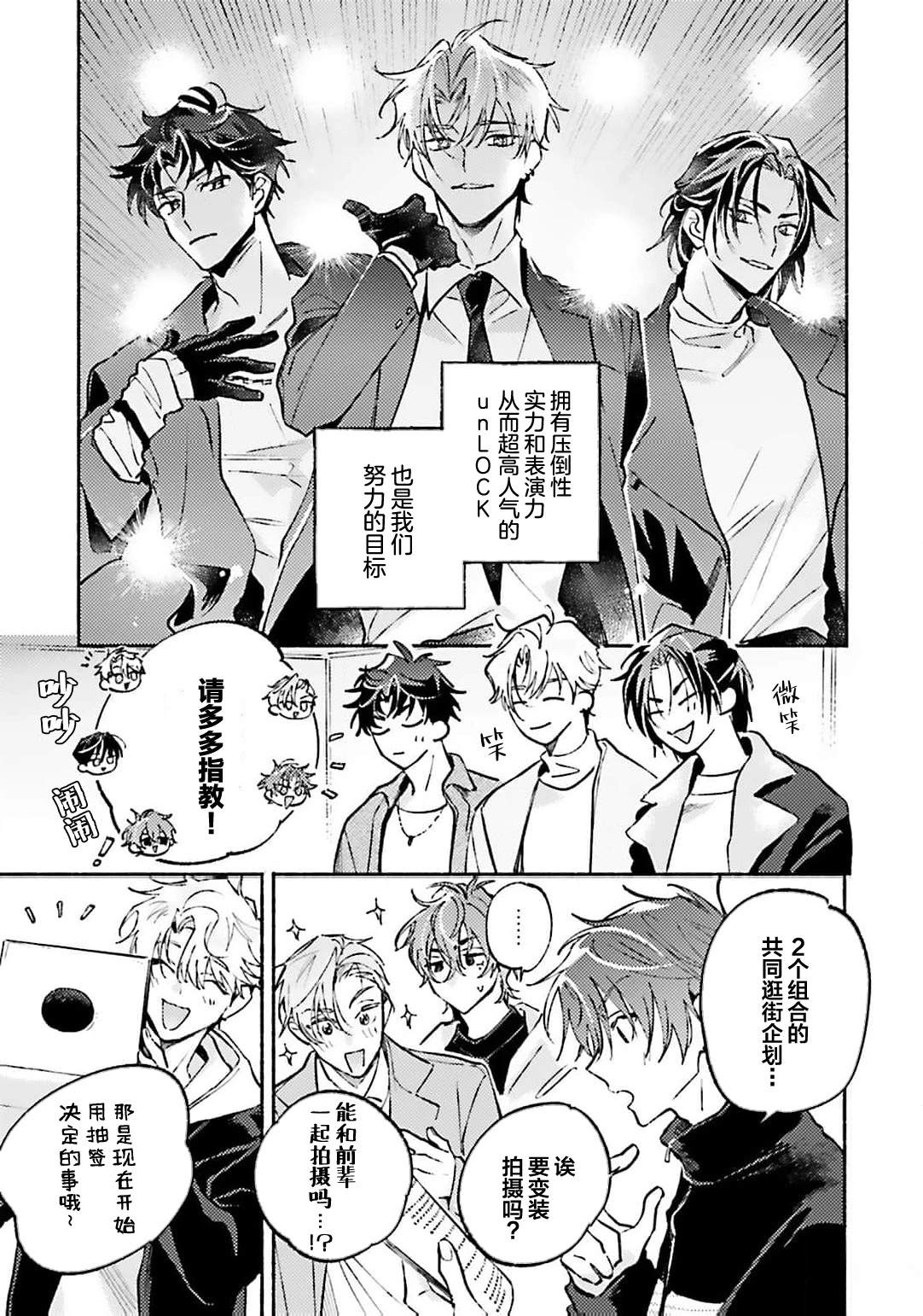 第3话20