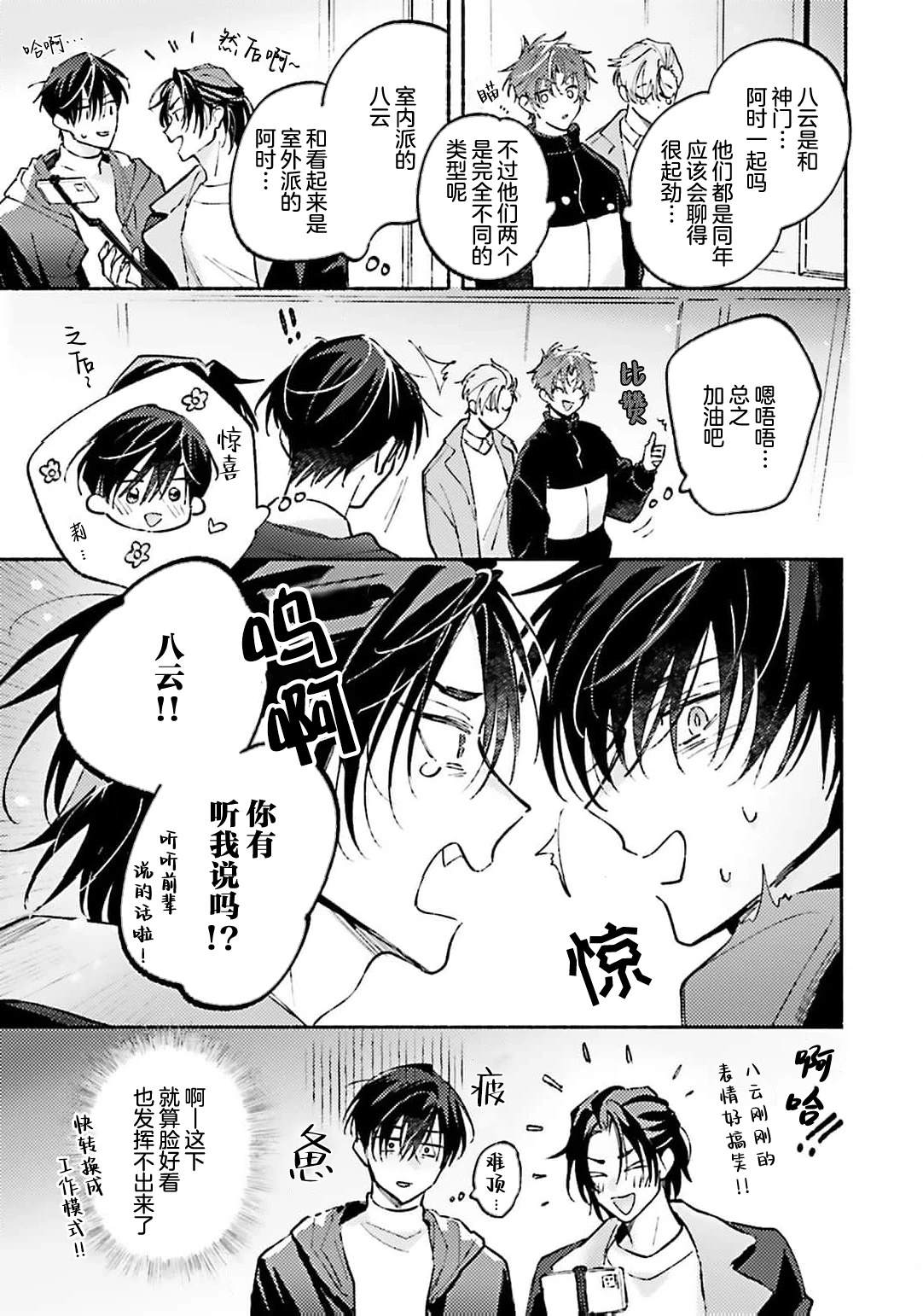 第3话22