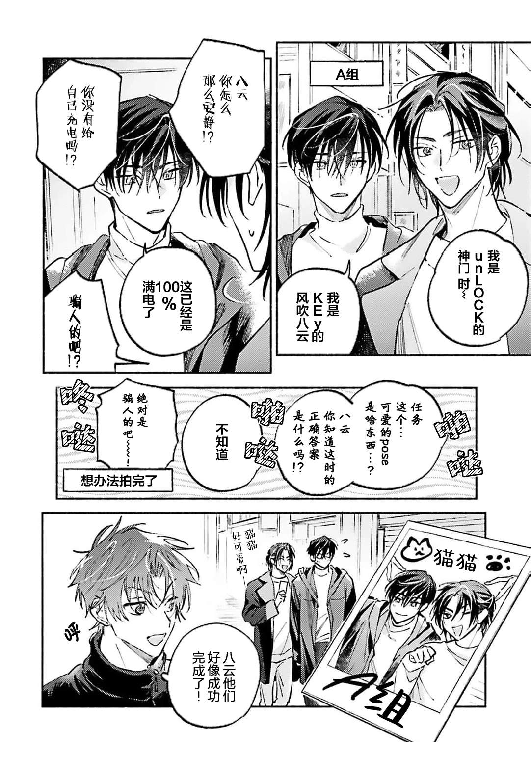第3话23