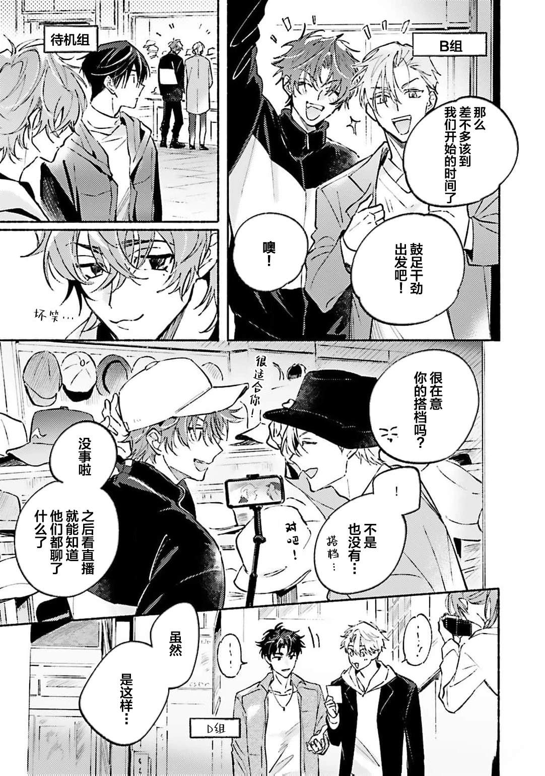第3话24