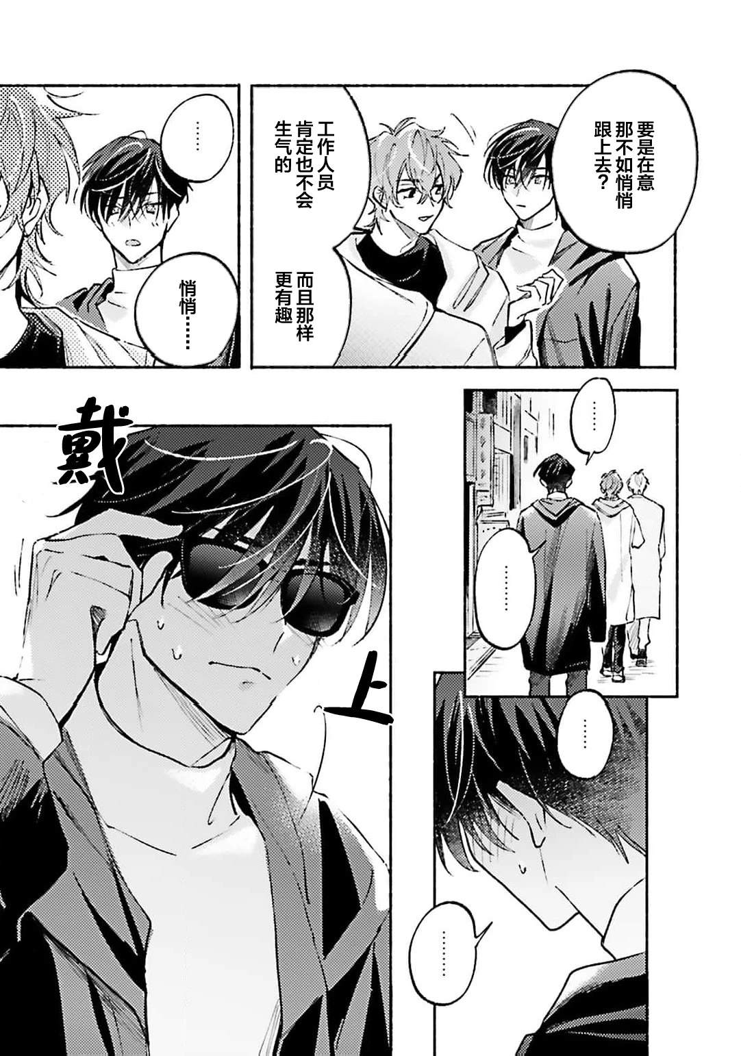 第3话26
