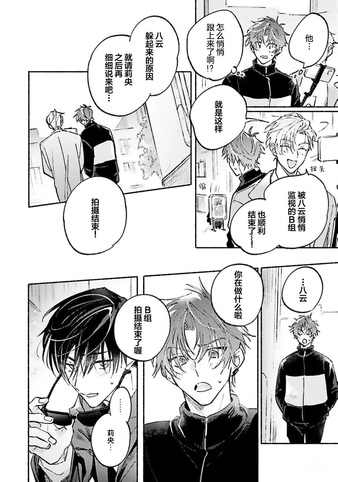 第3话29