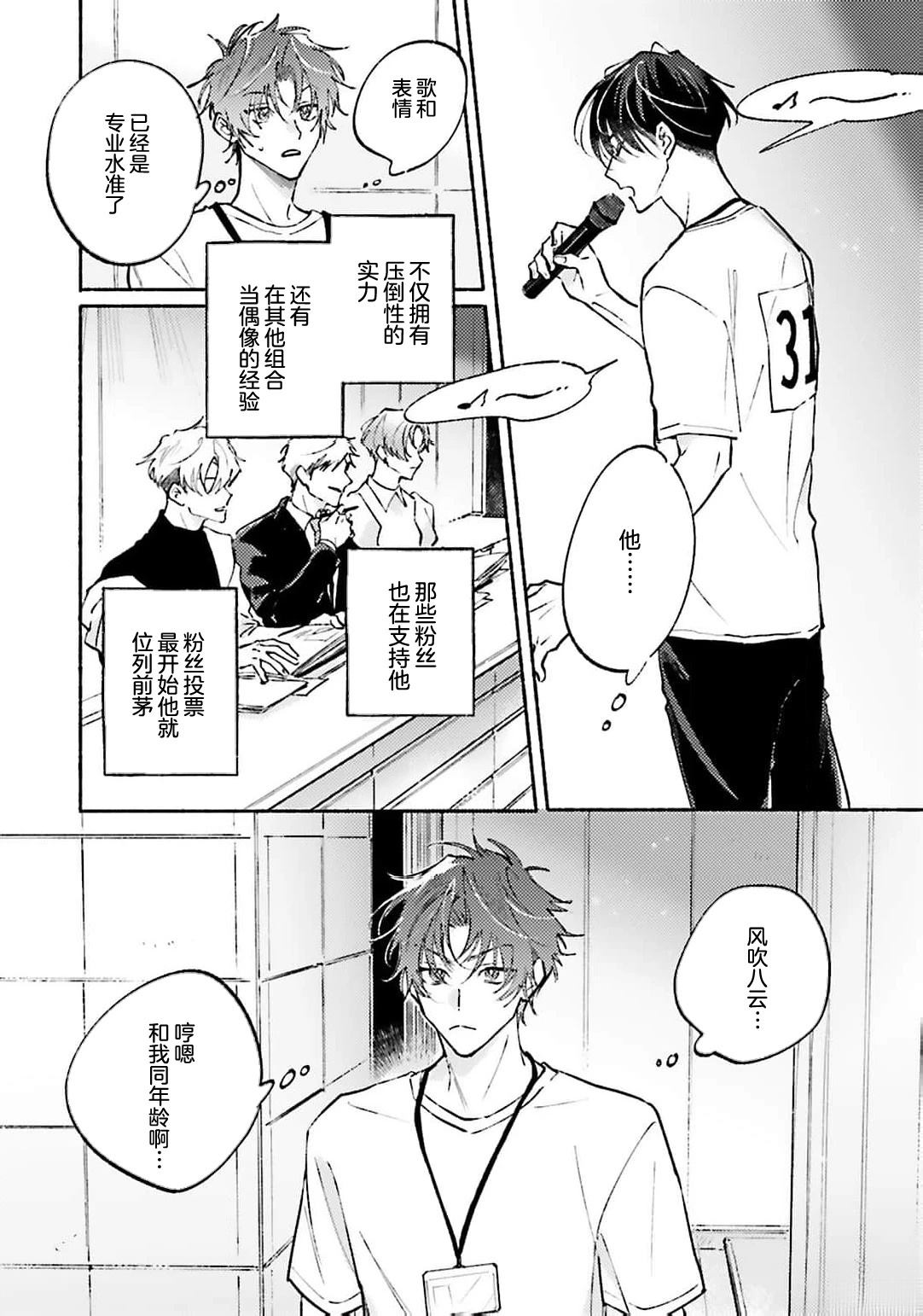 第3话3