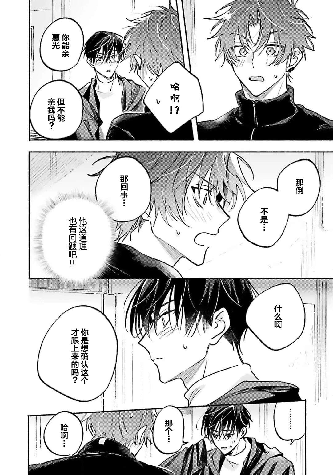 第3话31