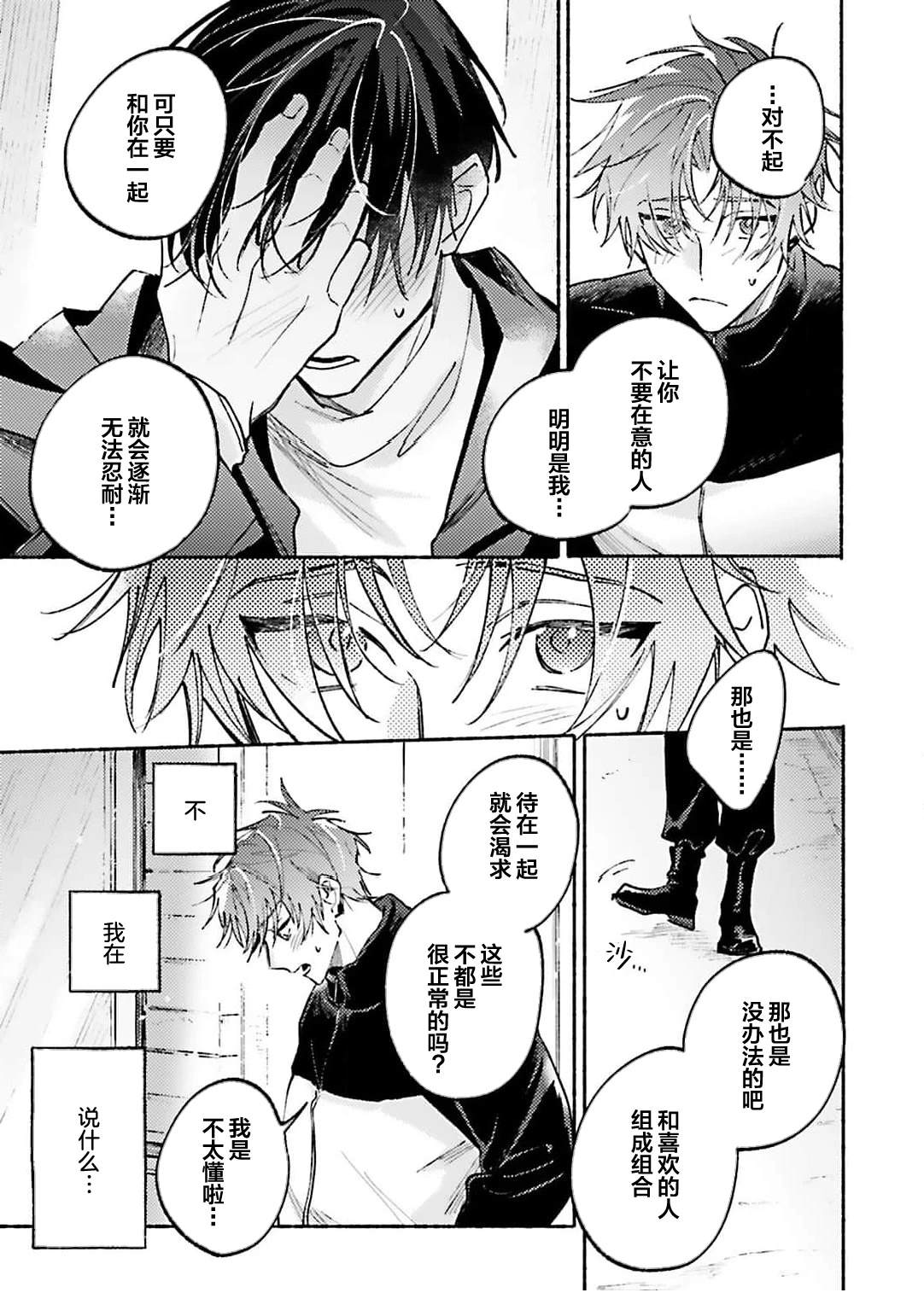 第3话32