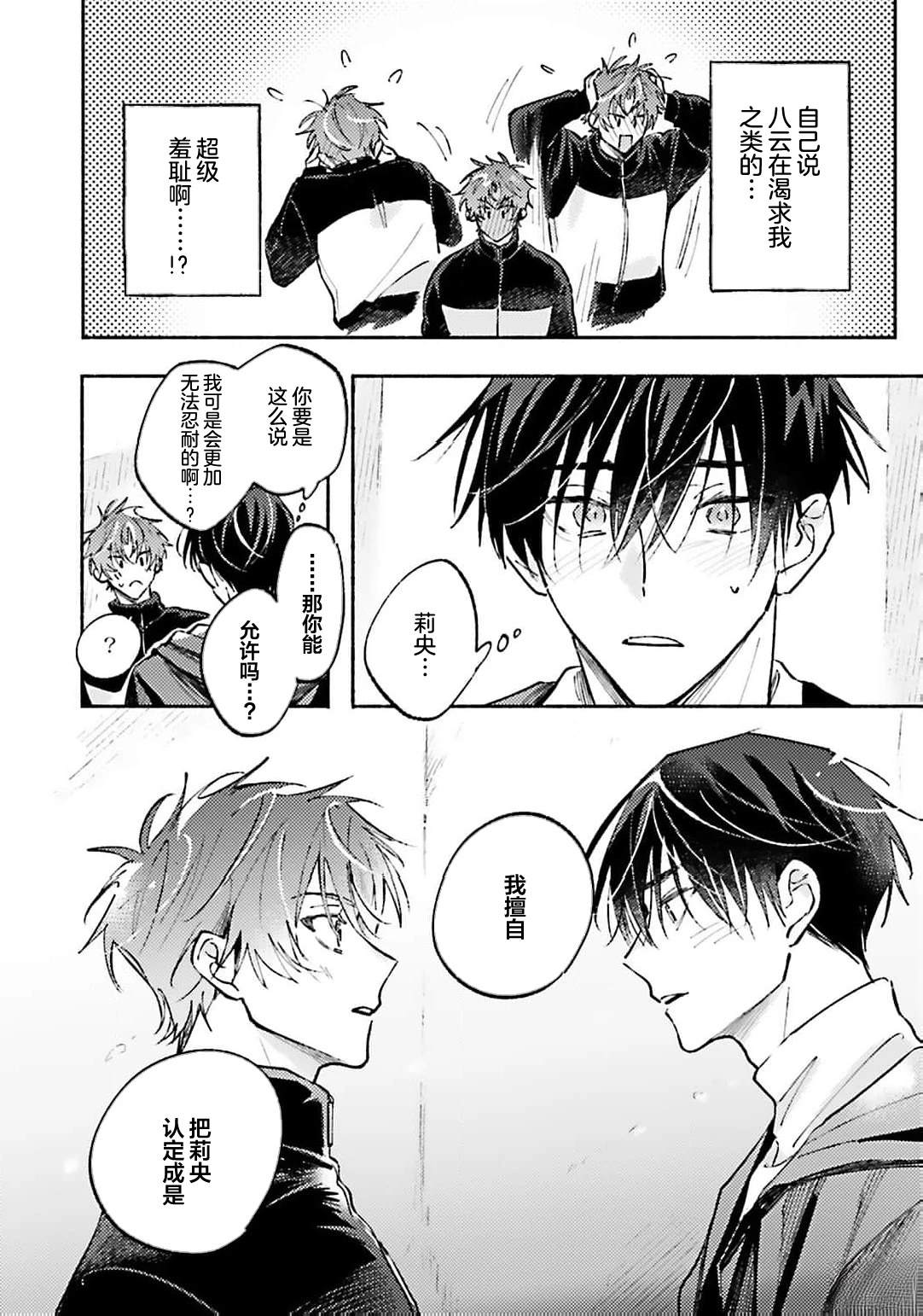 第3话33