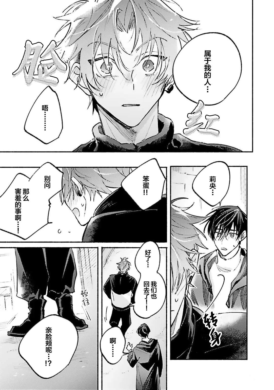 第3话34