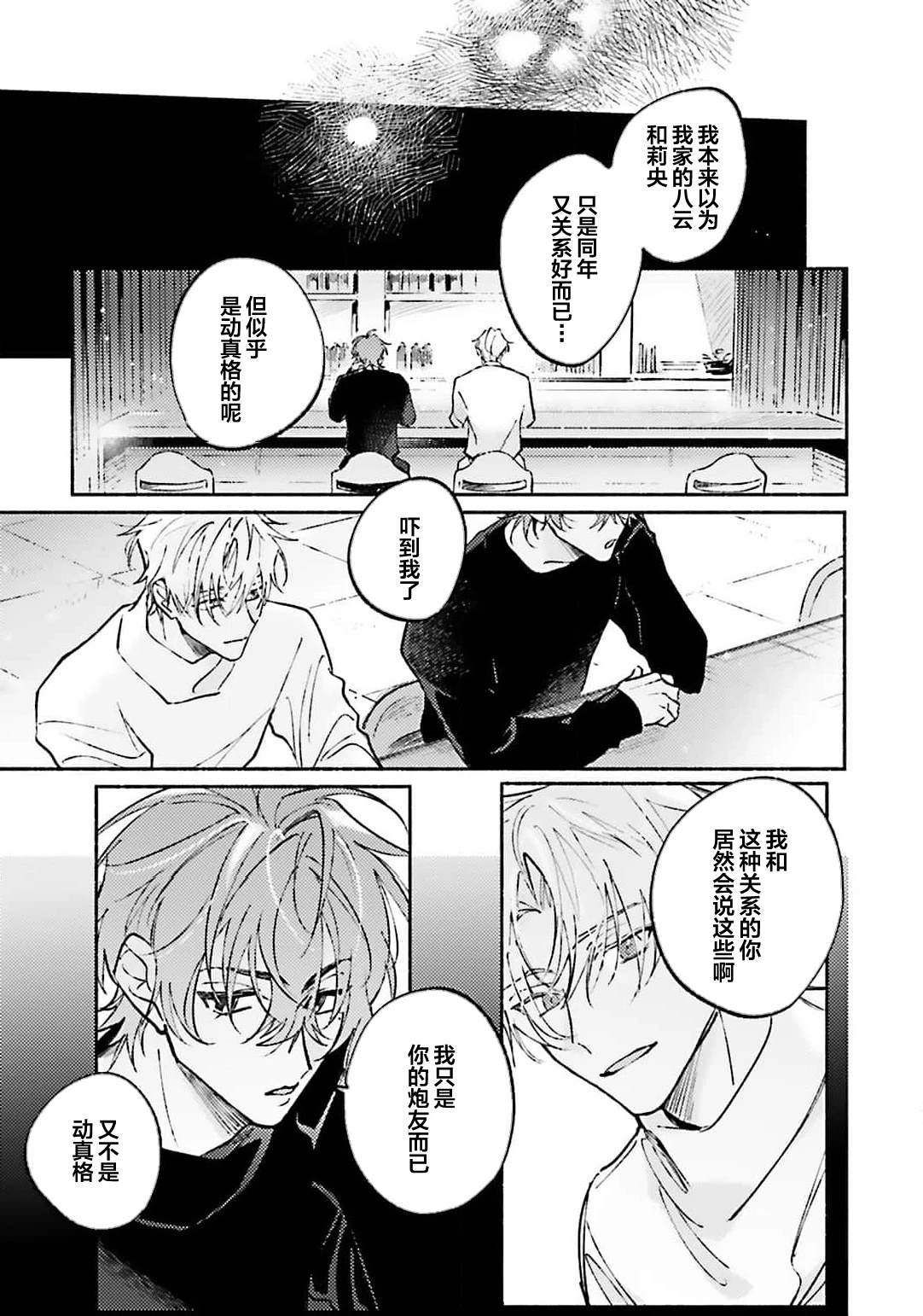 第3话38