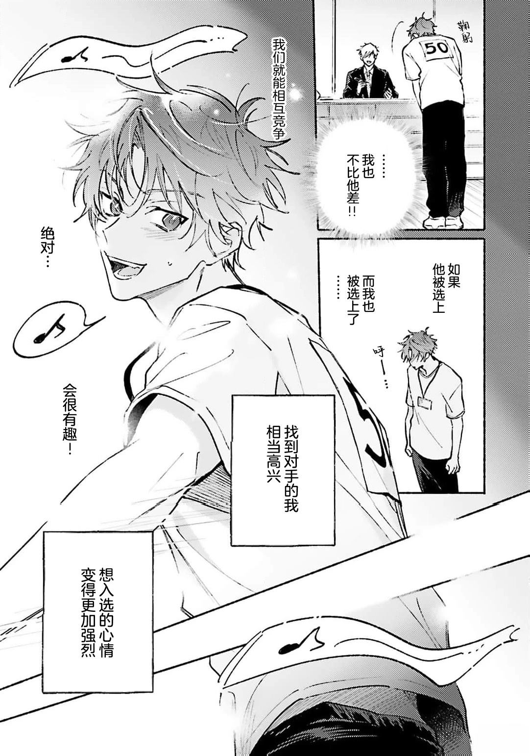 第3话4