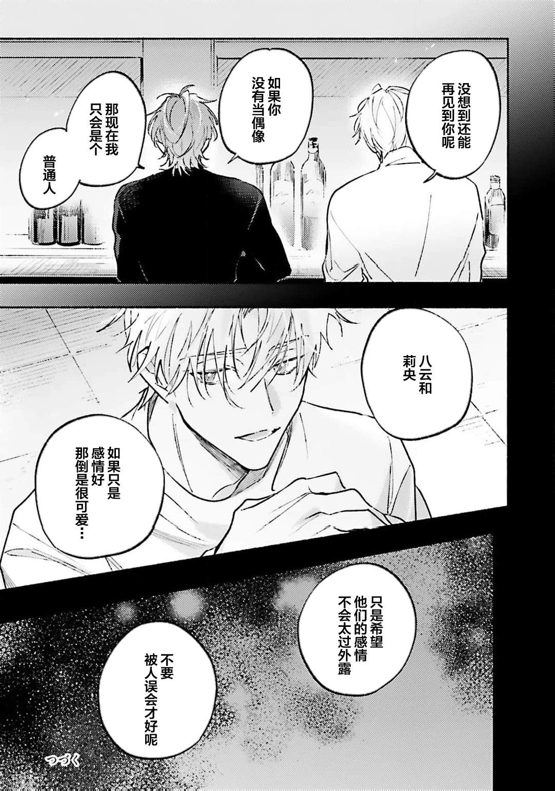 第3话40