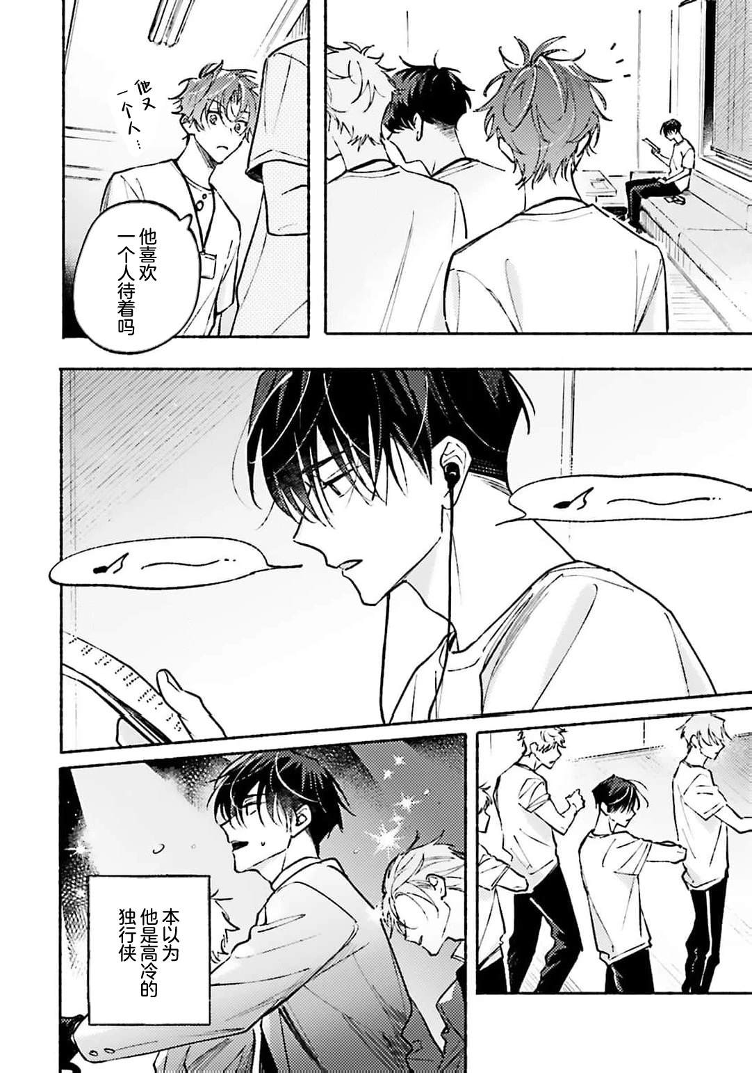 第3话5