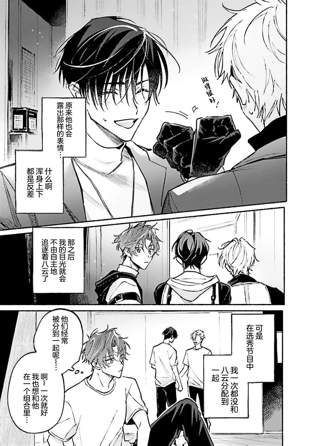 第3话6