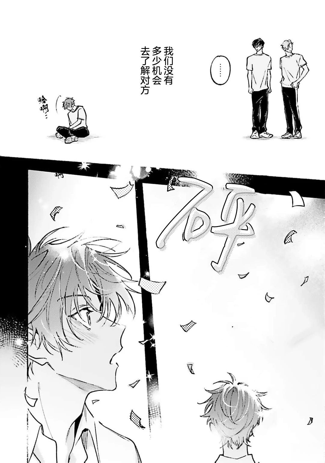 第3话7