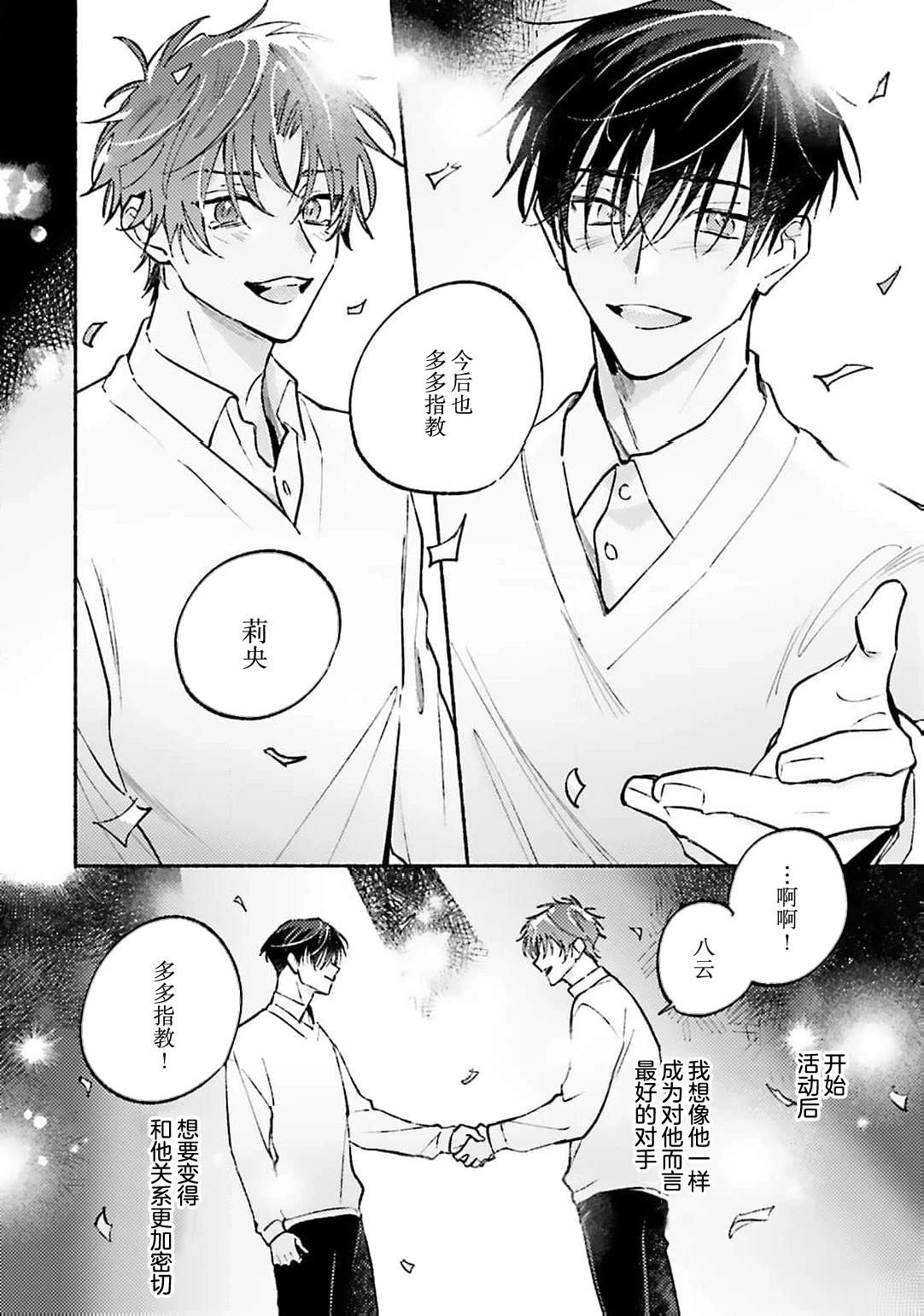 第3话9