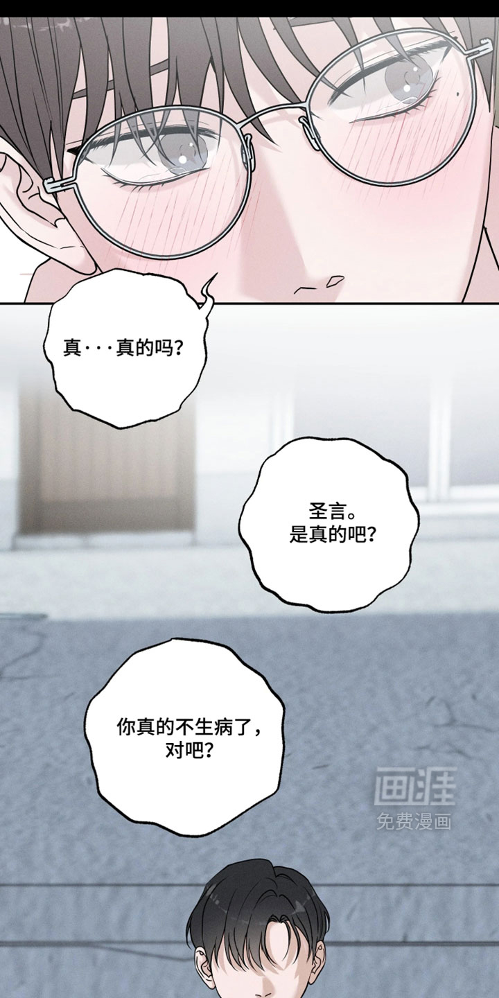 第23话19