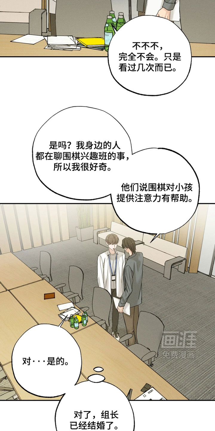 第21话14