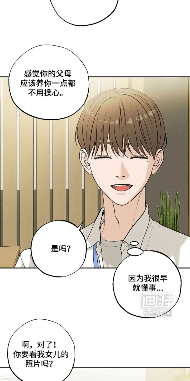 第21话15