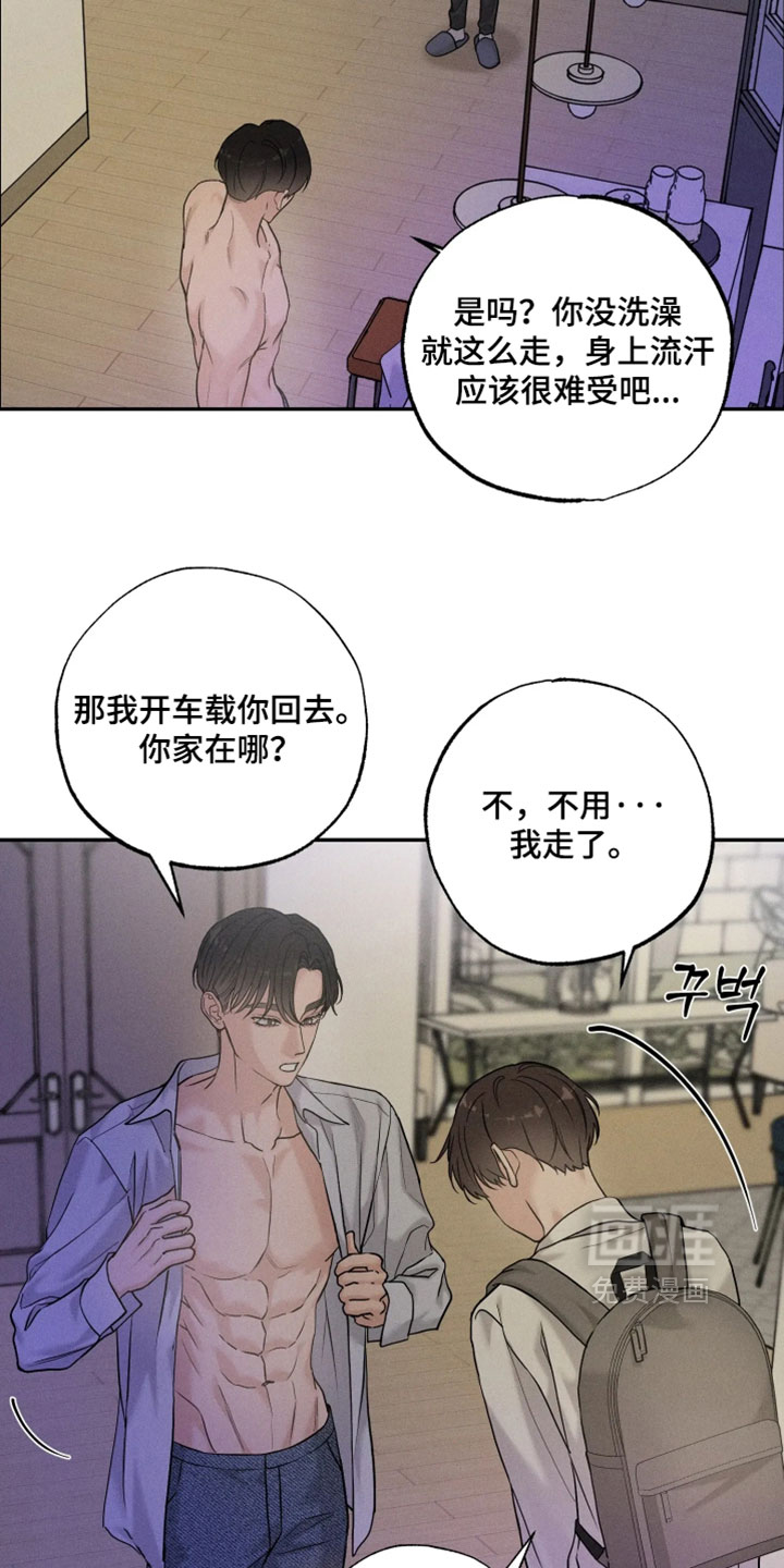 第26话5