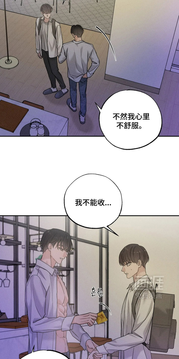 第26话7