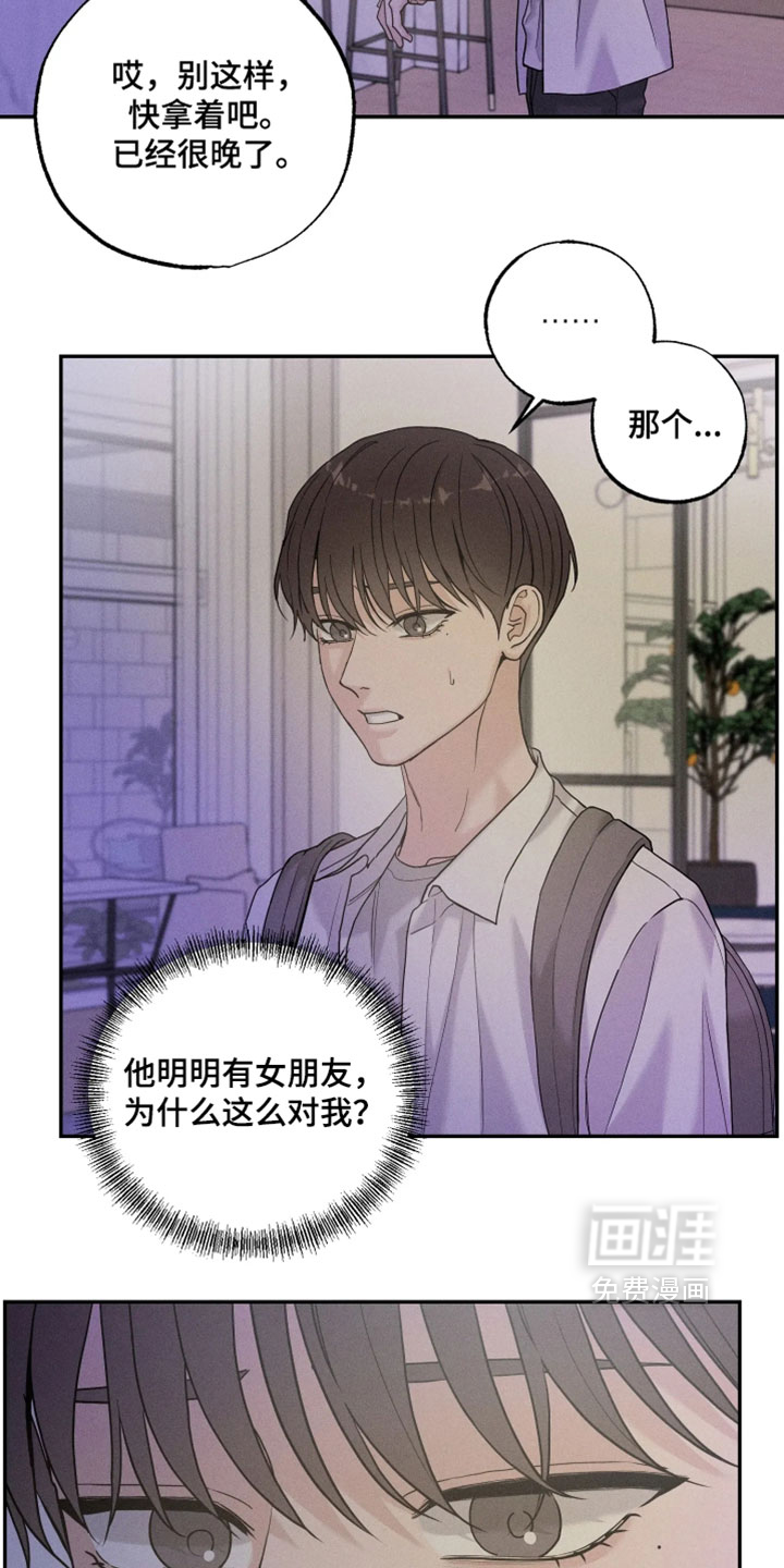 第26话8