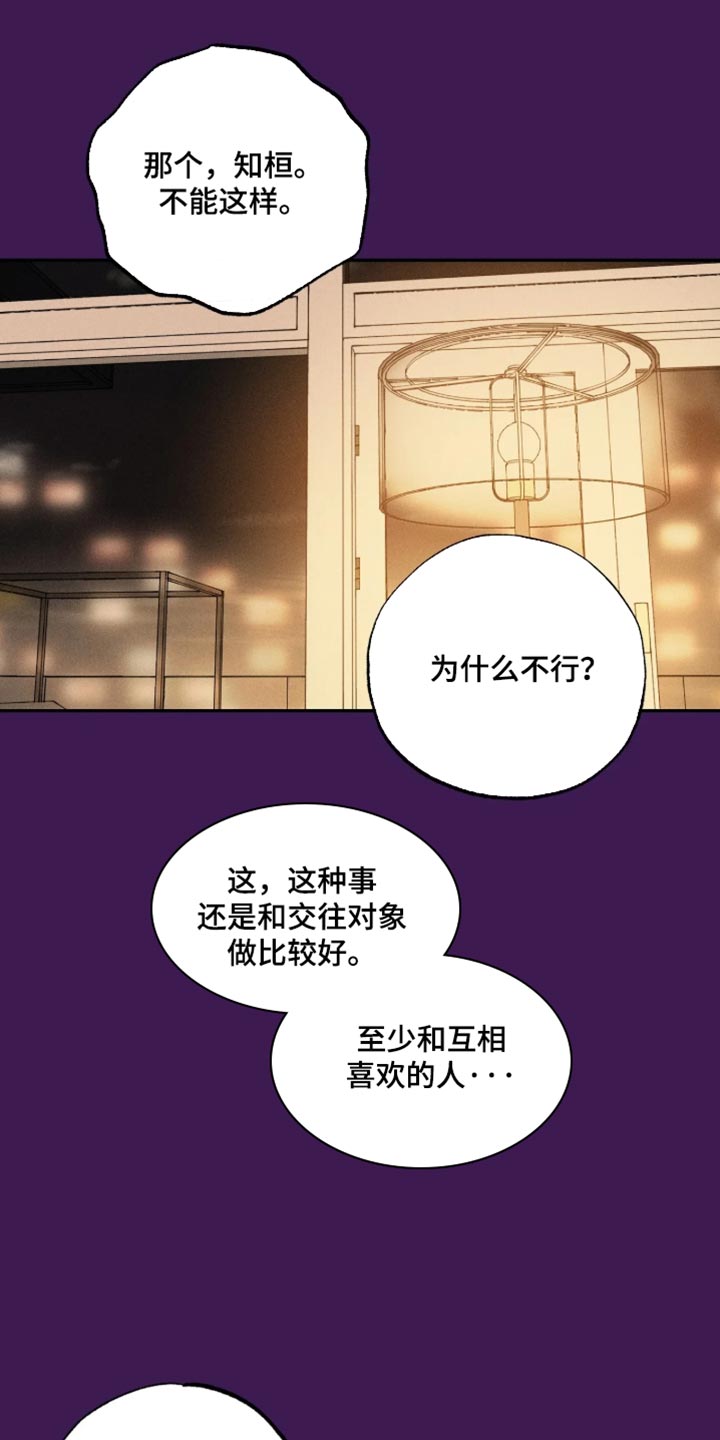 第35话4