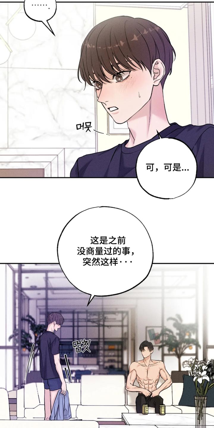 第34话8