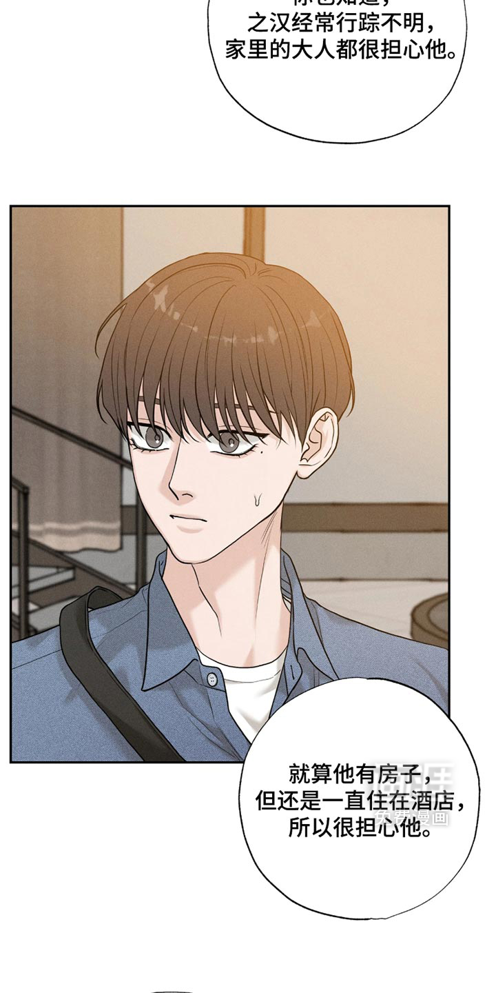 第37话10