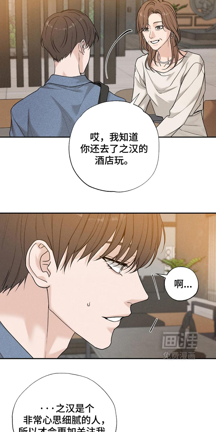 第37话7