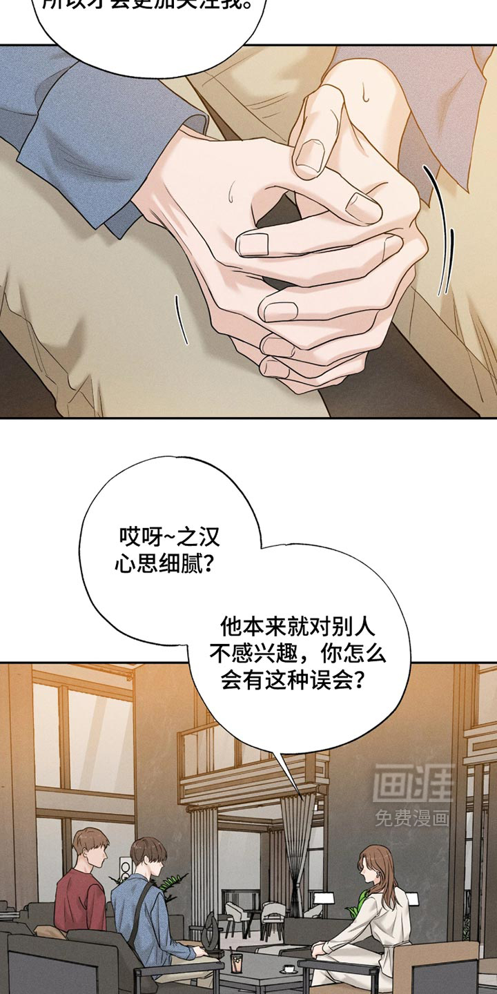 第37话8