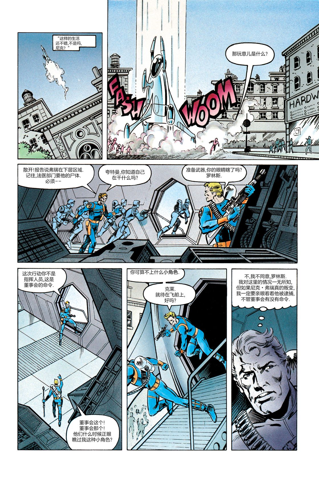 第3话19
