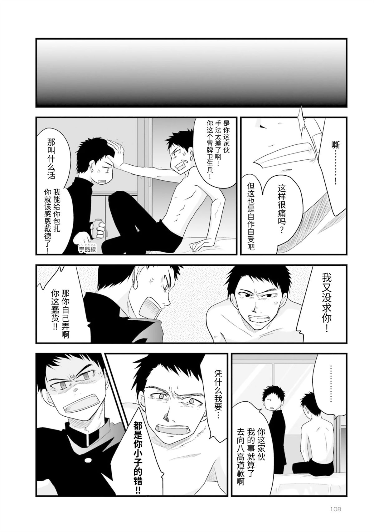 第1卷108