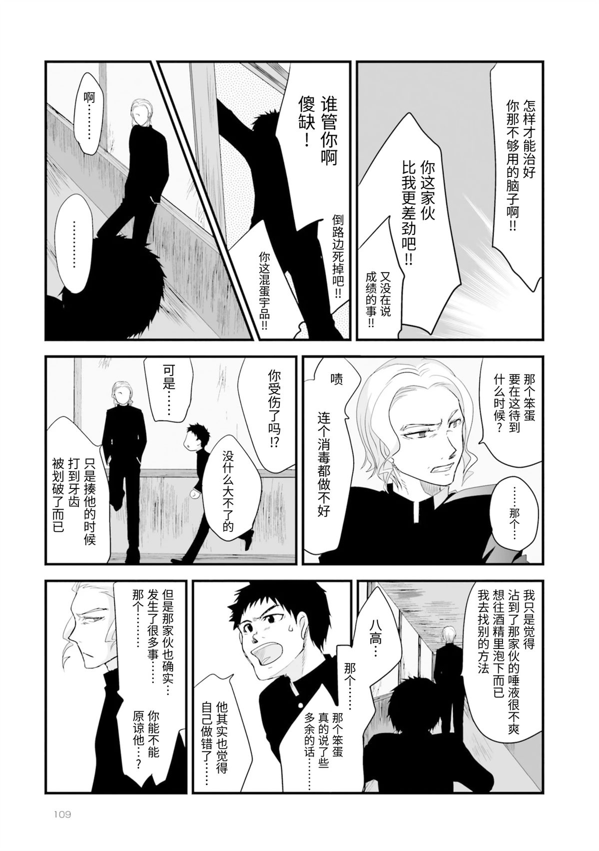 第1卷109