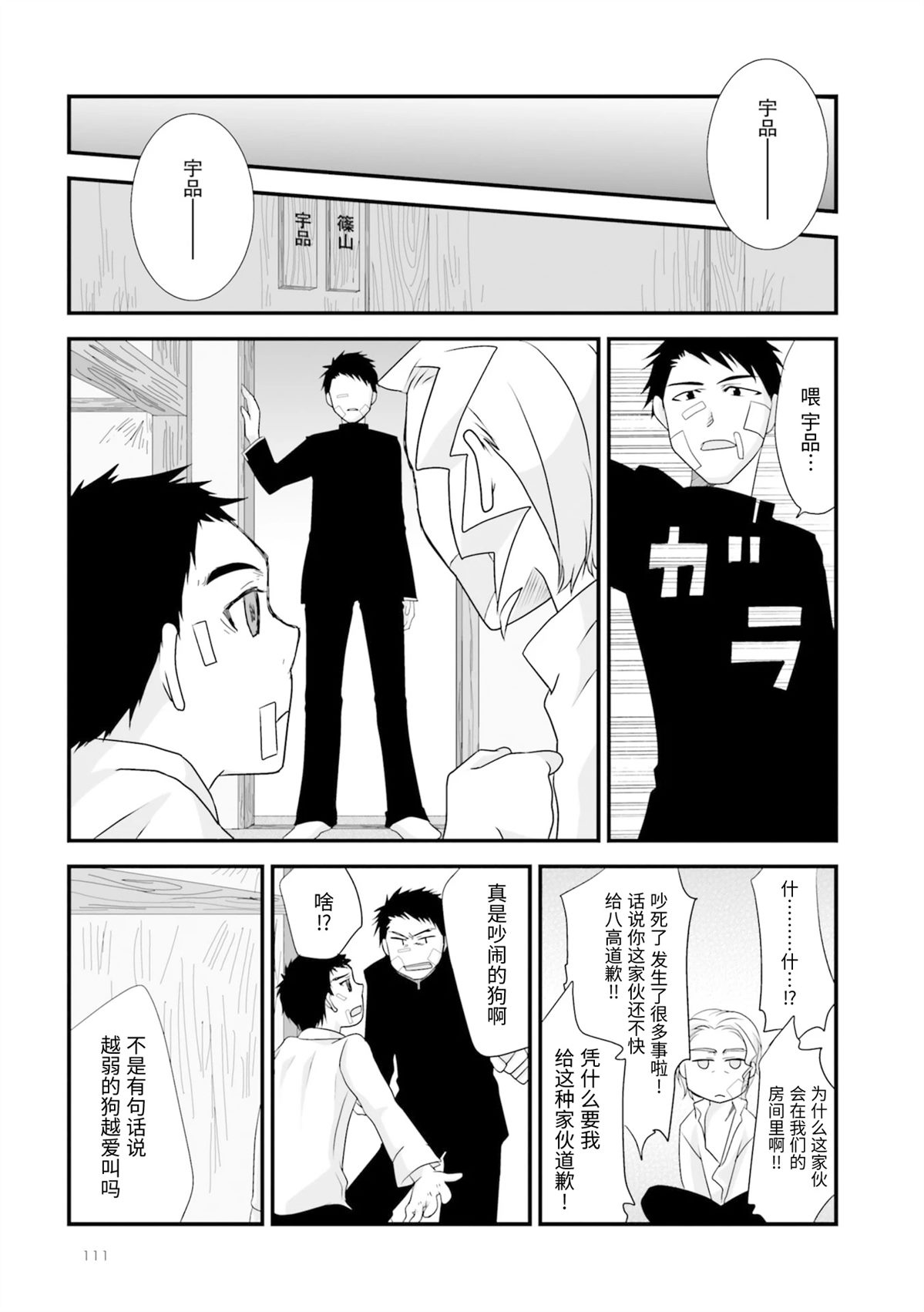 第1卷111