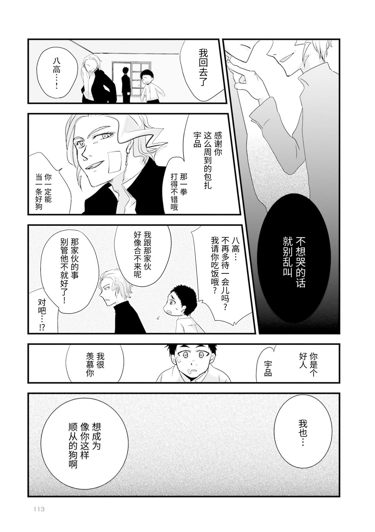 第1卷113