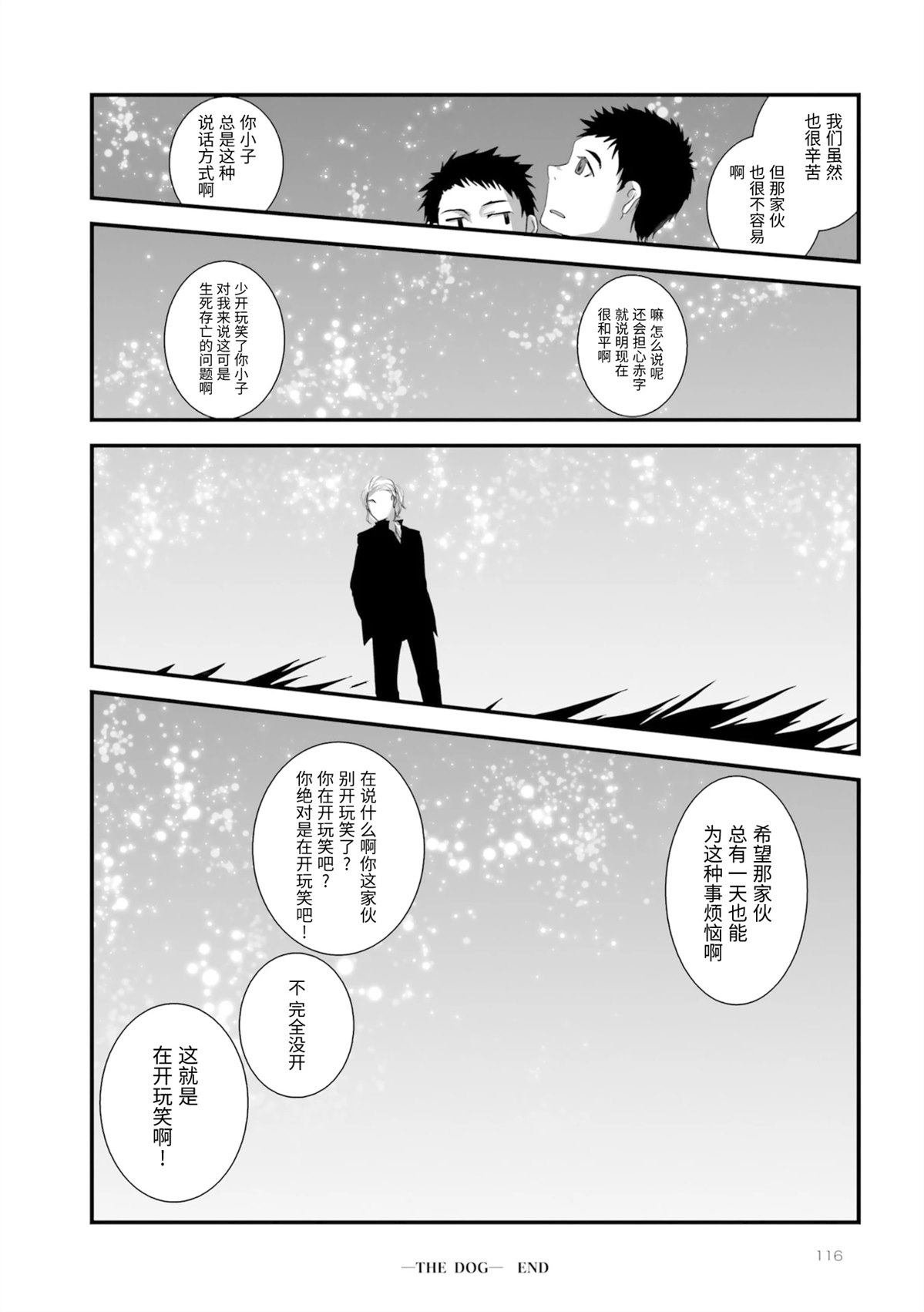第1卷116