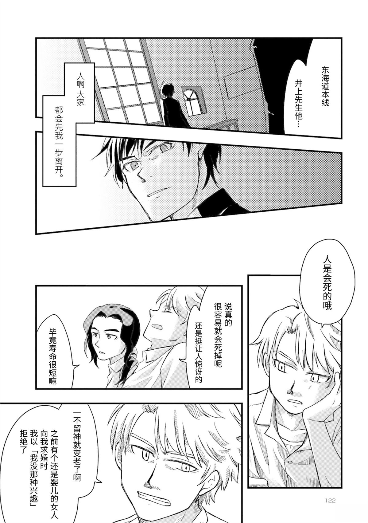 第1卷122