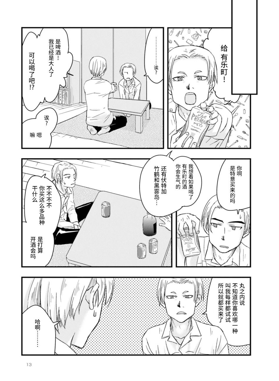 第1卷13